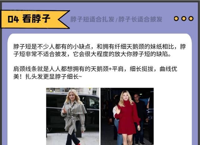  「头发」为什么我扎头发不好看 原因在这里