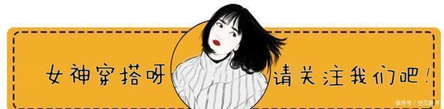 『水桶』你的阔腿裤该扔了!今年流行“水桶裤”,遮肉显高,小个子都爱了