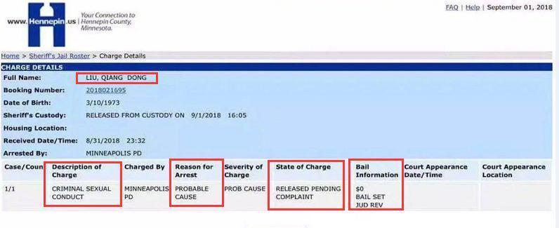 高云翔栽了，掌门人也栽了？京东紧急辟谣，王思聪：预定个大瓜