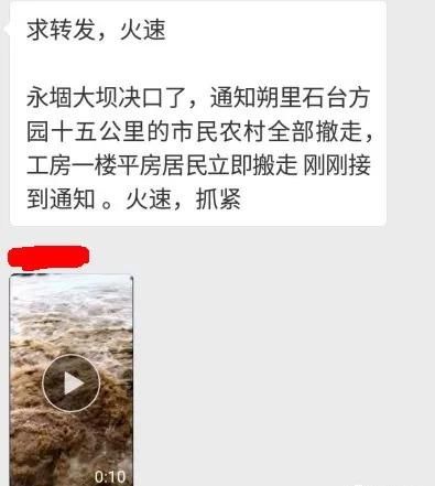 别人忙于救灾，你却造谣传谣！一造谣者已被淮北警方拘留！