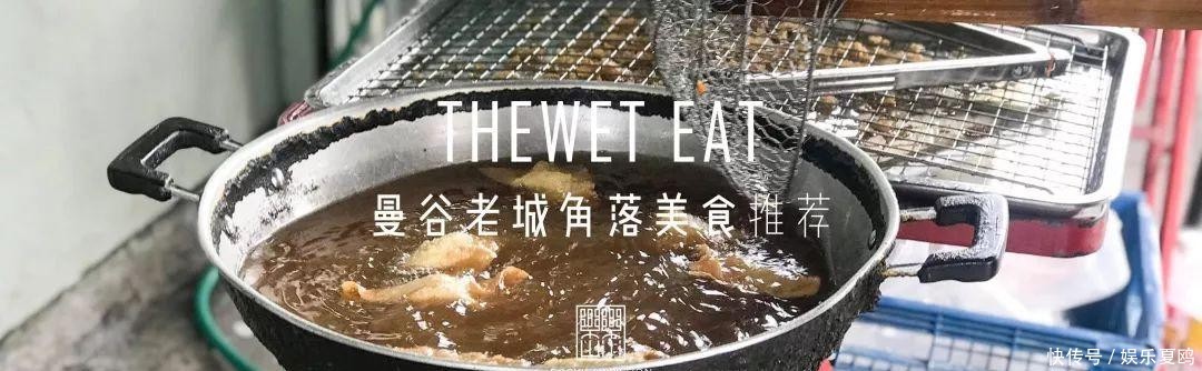 曼谷  老城角落，配套食单