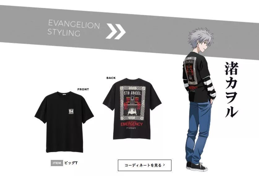 原来!将优衣库打败的不是别人，是它的亲弟弟