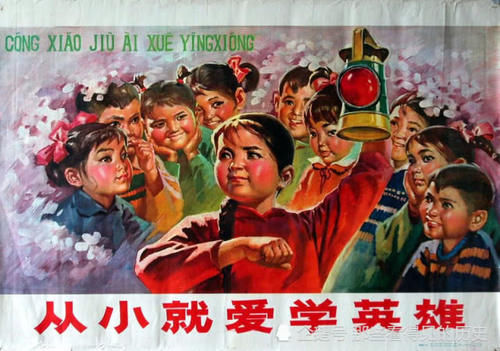  『记忆』70年代宣传画从小就爱学英雄那是60后70后的儿时记忆