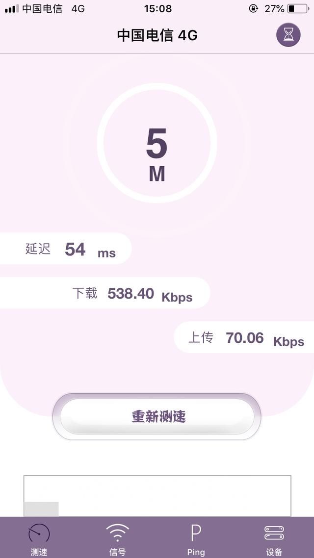 中国电信4G不限量网速测试,不吹不黑