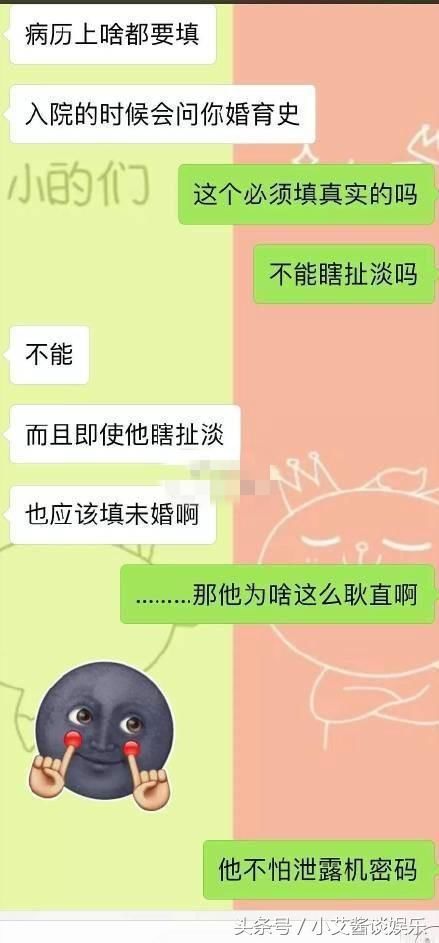 林更新被医院曝光隐私事件持续发酵?粉丝:能让他安心养病吗?