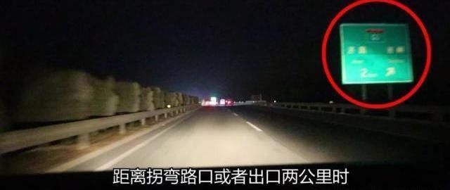  「高速」夜间走高速的驾驶技巧，新手和老司机都值得看