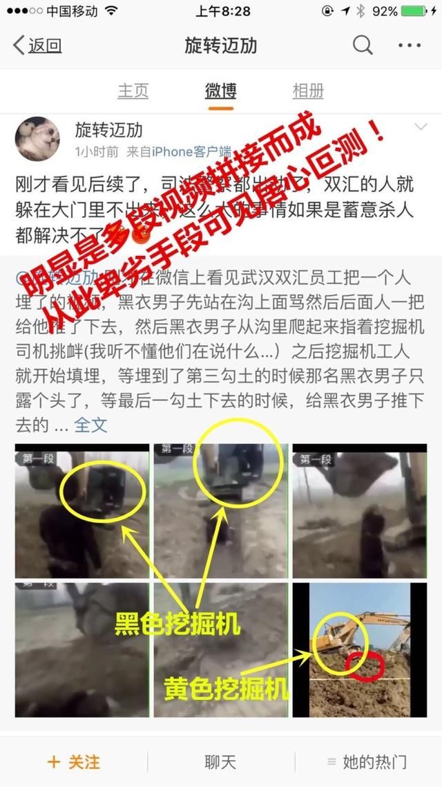 挖掘机暴力施工致人死亡?造谣者拼接视频技术不够话题来凑