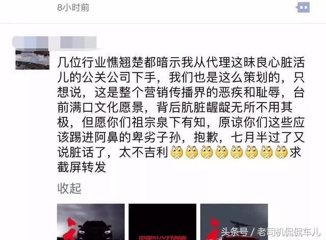 撕逼大战！陆风汽车高管爆内幕，某汽车厂商雇车黑恶意攻击对手！