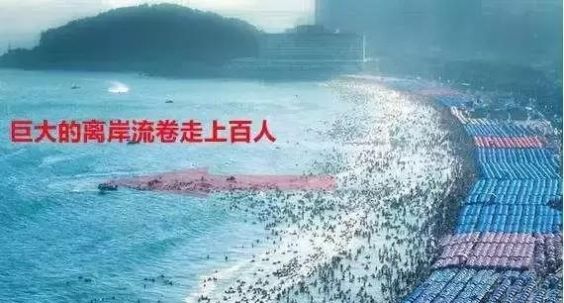 中国游客坐在普吉岛海边,却被海浪卷走遇难……原因又是这个!