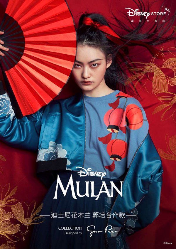  「设计师」中国迪士尼商店首次推出《花木兰》主题高定服装设计师郭培联名款 | 美通社