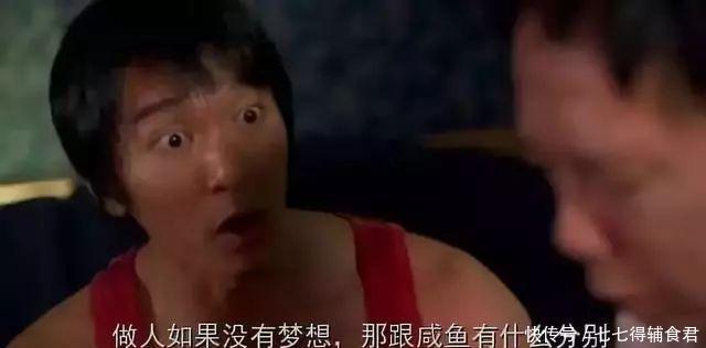  「少林足球」周星驰错了吗？成名后屡遭世人嫌弃，如今白发苍苍为何还在坚持？