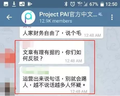 受到多知名媒体人支持的百倍币PAI，竟然自爆诈骗、传销、抄袭？