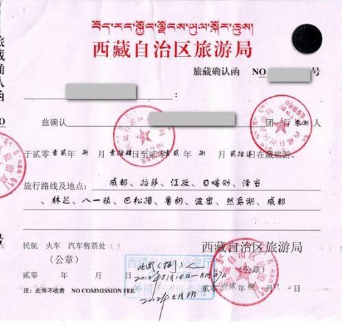 注意啦，这三类人不允许到西藏旅游！