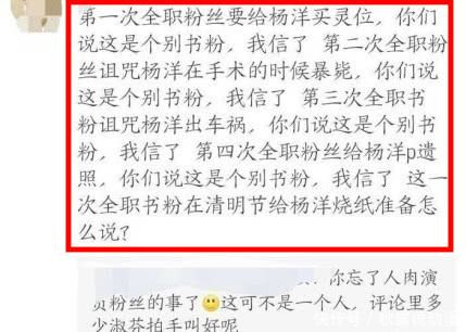 杨洋遭受网络暴力攻击，经纪人发火后却这样回应：下次一定告你！
