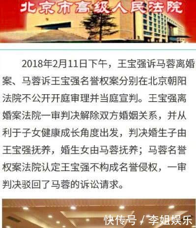 “宝马”离婚案僵持近2年有隐情 王宝强律师发文疑揭露幕后真相