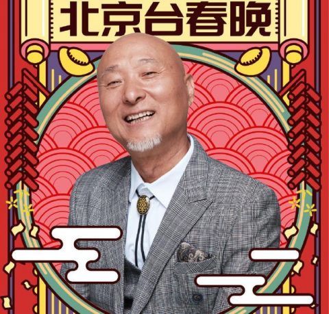 2020春晚肖战