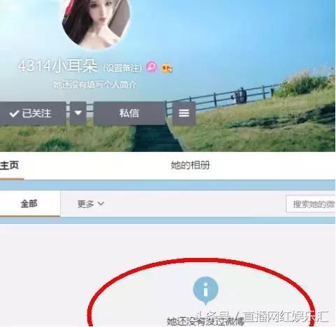 纵横航辟谣60%返点!小耳朵清空微博更改昵称“算了要票，怕了”