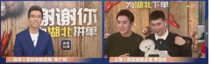 联合@全程高能！朱广权联合李佳琦做直播，连用六段押韵征服1.2亿网友
