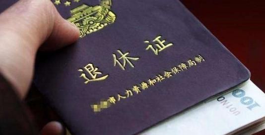  「提前退休」公务员提前退休开始实行了，但好多人就是不愿退，