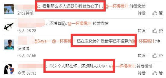 网红saya至今不悔改,孕妇吃药保胎,她小号发声:自有贵人扶