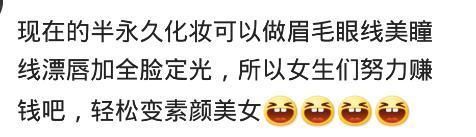 女生化妆和素颜差距有多大?网友:仙女和巫婆~