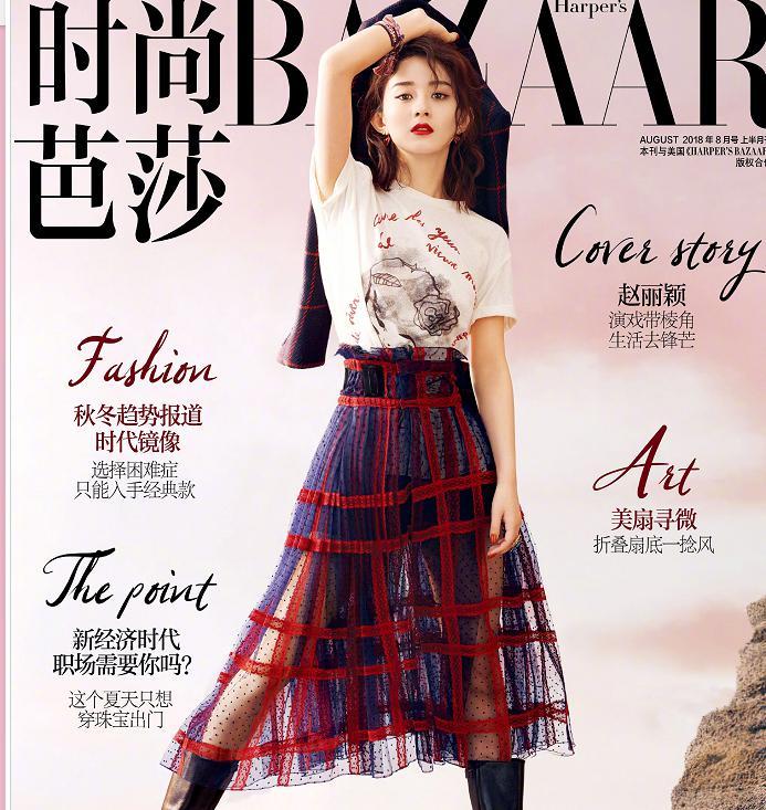 赵丽颖休整期被黑，微博发文怒斥心术不正的人，手饰暴露休假细节