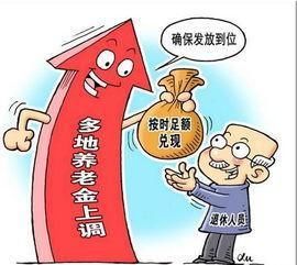  养老金@公务员叫退休金，普通人却叫养老金，这其中到底有什么不