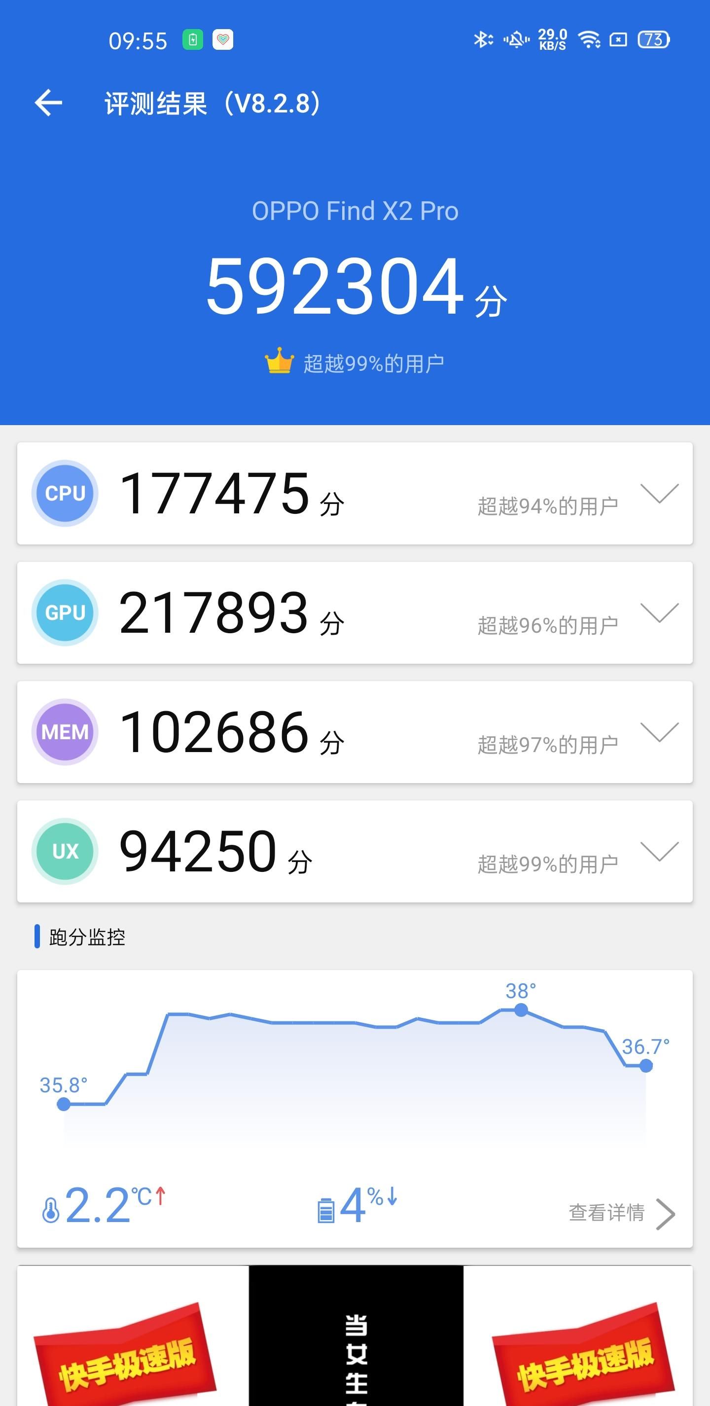 【评测】OPPO Find X2 Pro评测:全方位领先的感官旗舰