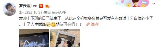 「开机」三部剧待播,一部剧即将开机,“大器晚成”的罗云熙想不火都难!