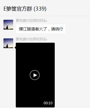 耀江隧道着火了？别信，这是谣言