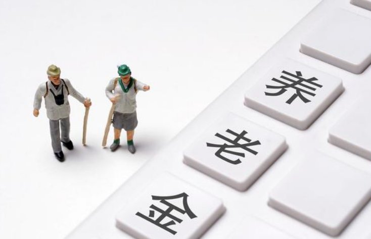  [养老金]有人说养老金发放“不合理”，按照工龄发才对，你同意