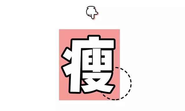 从155cm到175cm，这样穿让你高高高高高高高高高