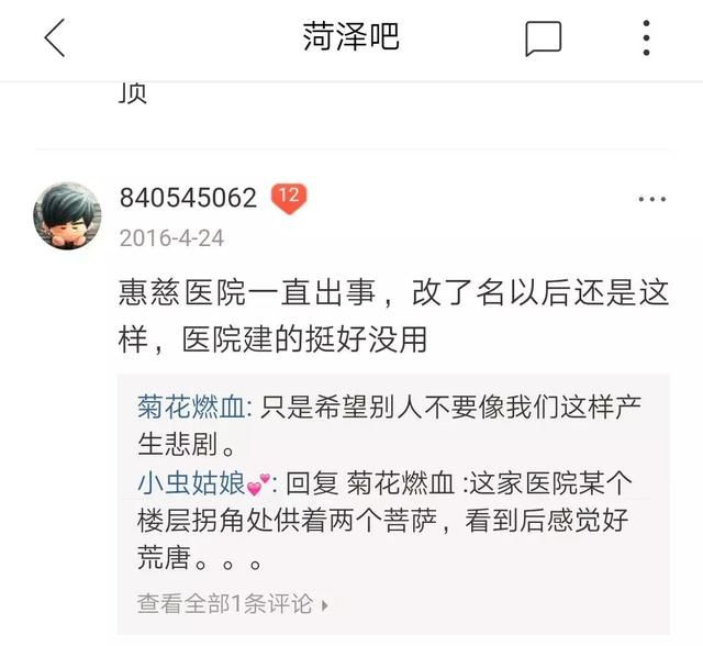 风魔炒冰老板娘不幸离世，刷爆菏泽朋友圈!涉事医院已回应!