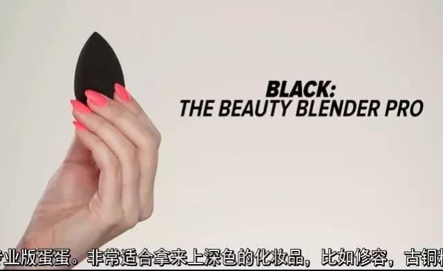  【技能】美妆蛋的隐藏使用技能，99%的人都不会！
