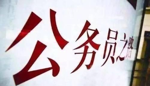  改革■事业单位改革，取消12项补贴！打破铁饭碗，2020年全部完
