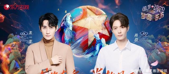 肖战东方卫视跨年彩排