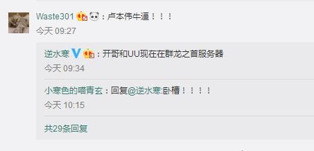 会玩还是会作死？《逆水寒》上线当天请道士做法被指炒作