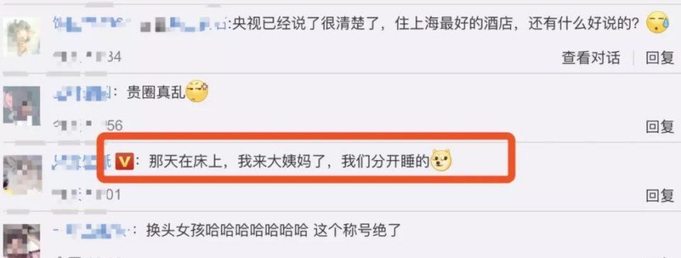 冯提莫回应“没发生男女关系!只见过一次面”你信吗?百万公款为何