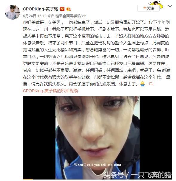 黄子韬发文宣布告别娱乐圈，黄爸一句话透露真相，网友：等你回来