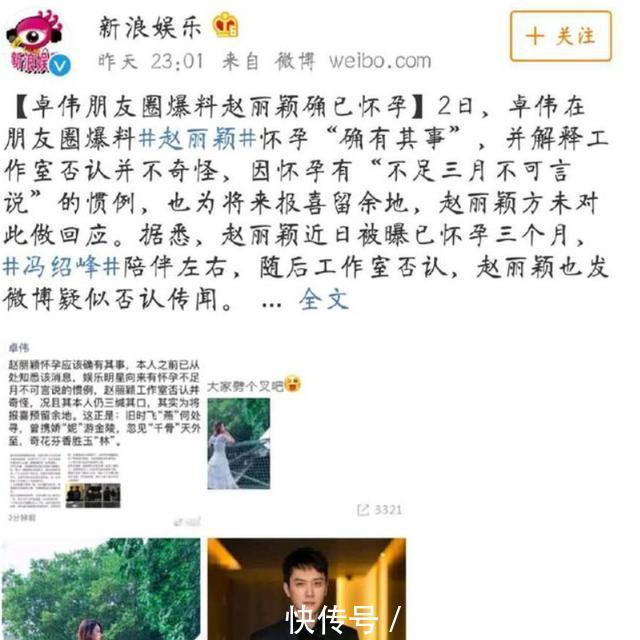 赵丽颖晒照大劈叉,谣言不攻而破,粉丝直接回应颖宝真聪明!