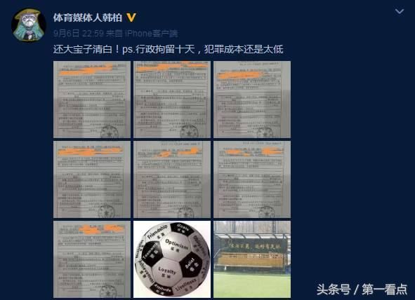 谢朝阳与多名家长不正当关系纯属造谣！知名博主：犯罪成本太低！