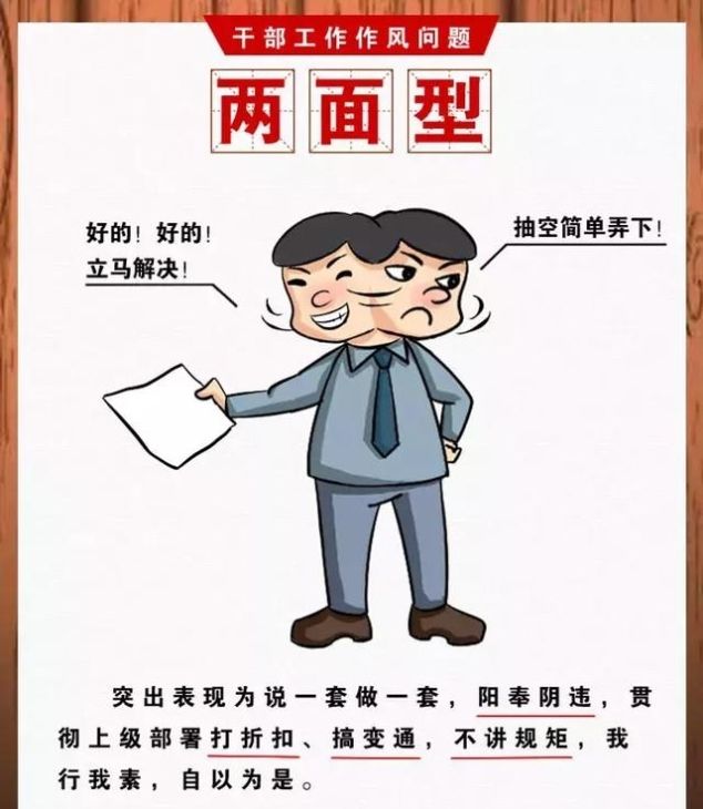 【法制快报】中纪委：严惩10类公务员、7类村官、6类党员！尽快自