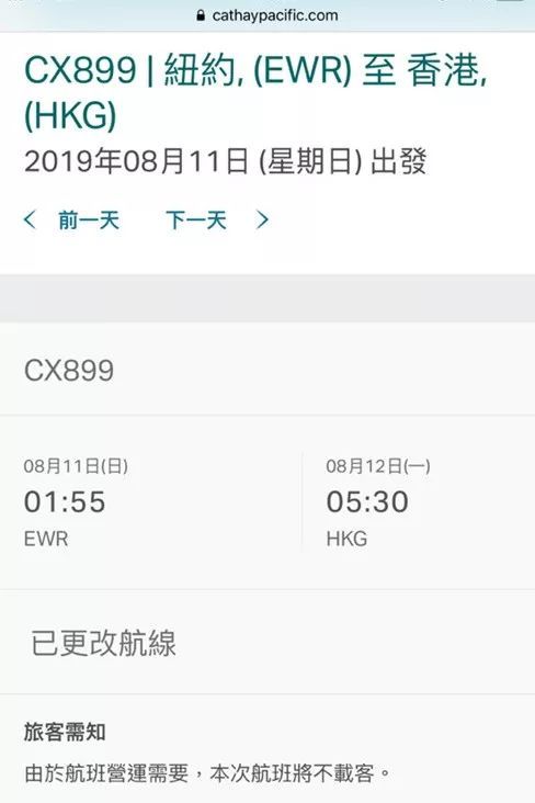 国泰CX899疑被禁止进入中国领空？国泰回应