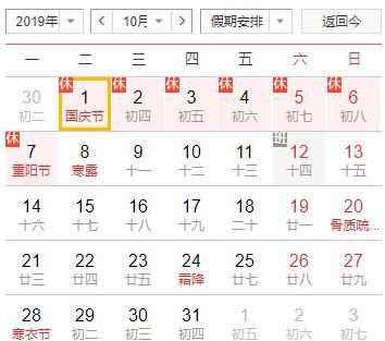  编号|国庆高速免费，那30号上高速1号零点下高速，还需要收费？
