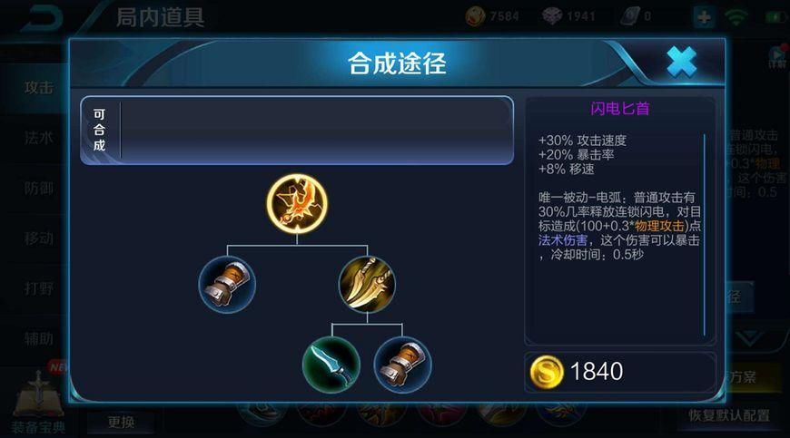 王者榮耀 射手英雄別再出電刀了 出制裁纔是正確的選擇 雪花新闻