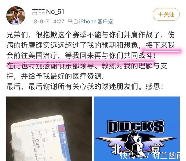 高以翔男篮队长