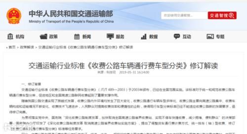 江西省的高速收费新标准