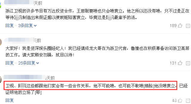 看完最新福布斯富豪榜单, 才发现王思聪为何在袁立事件噤声了