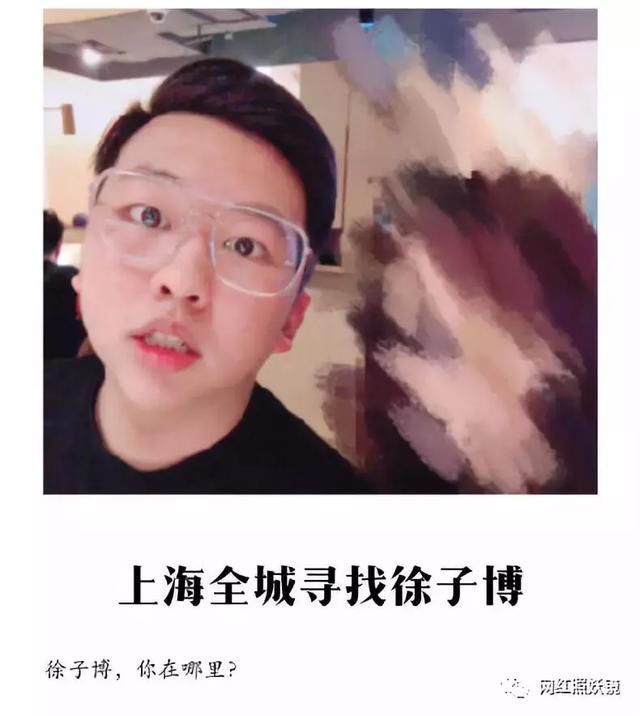 长得丑炸天的97年伪富二代，诈骗7000万跑路，全上海人都在找他！