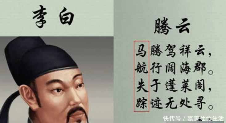 李白是大预言家 他的这些藏头诗能预言现在,